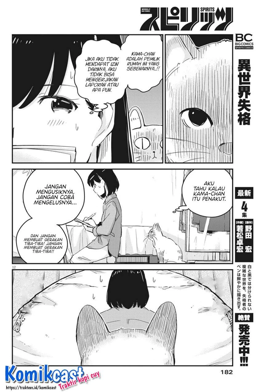 Halaman 11 — Kekkon suru tte, Hontou desu ka Chapter 42