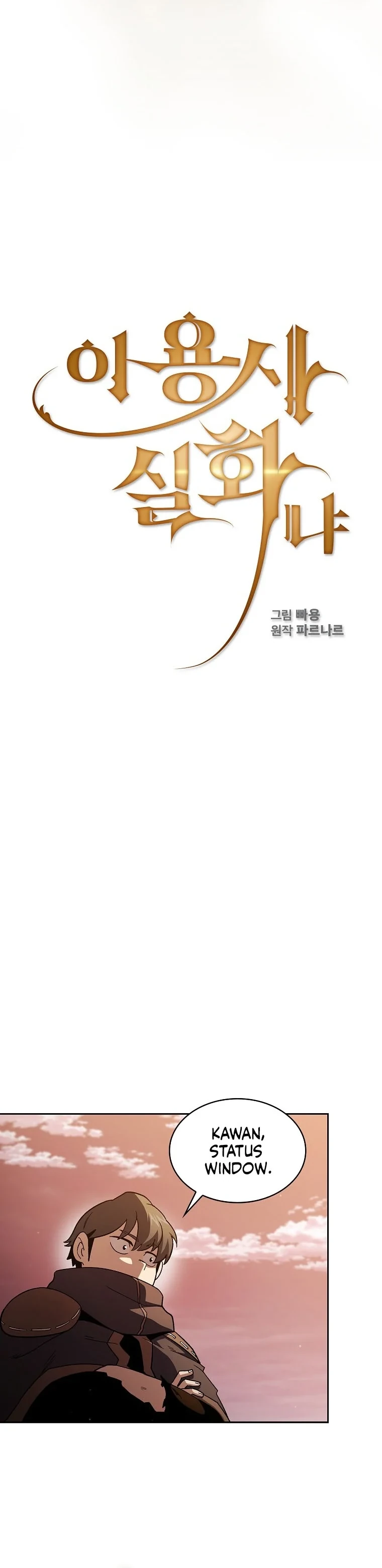 Halaman 10 — Is This Hero for Real? Chapter 43