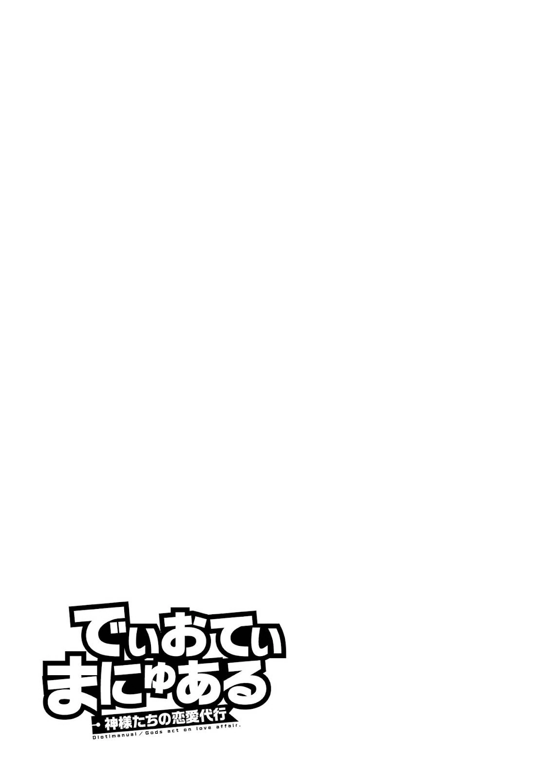 Halaman 14 — Dioti Manual: Kamisama-tachi no Renai Daikou Chapter 2.5