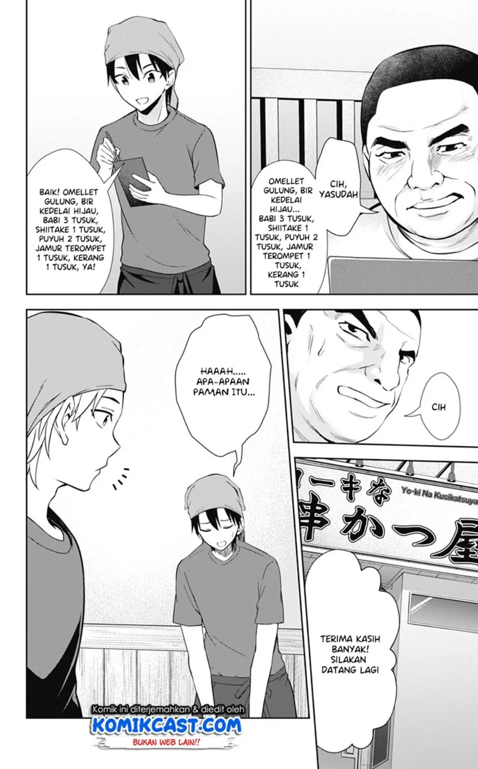 Halaman 3 — Ore wo Suki nano wa Omae dake ka yo Chapter 31