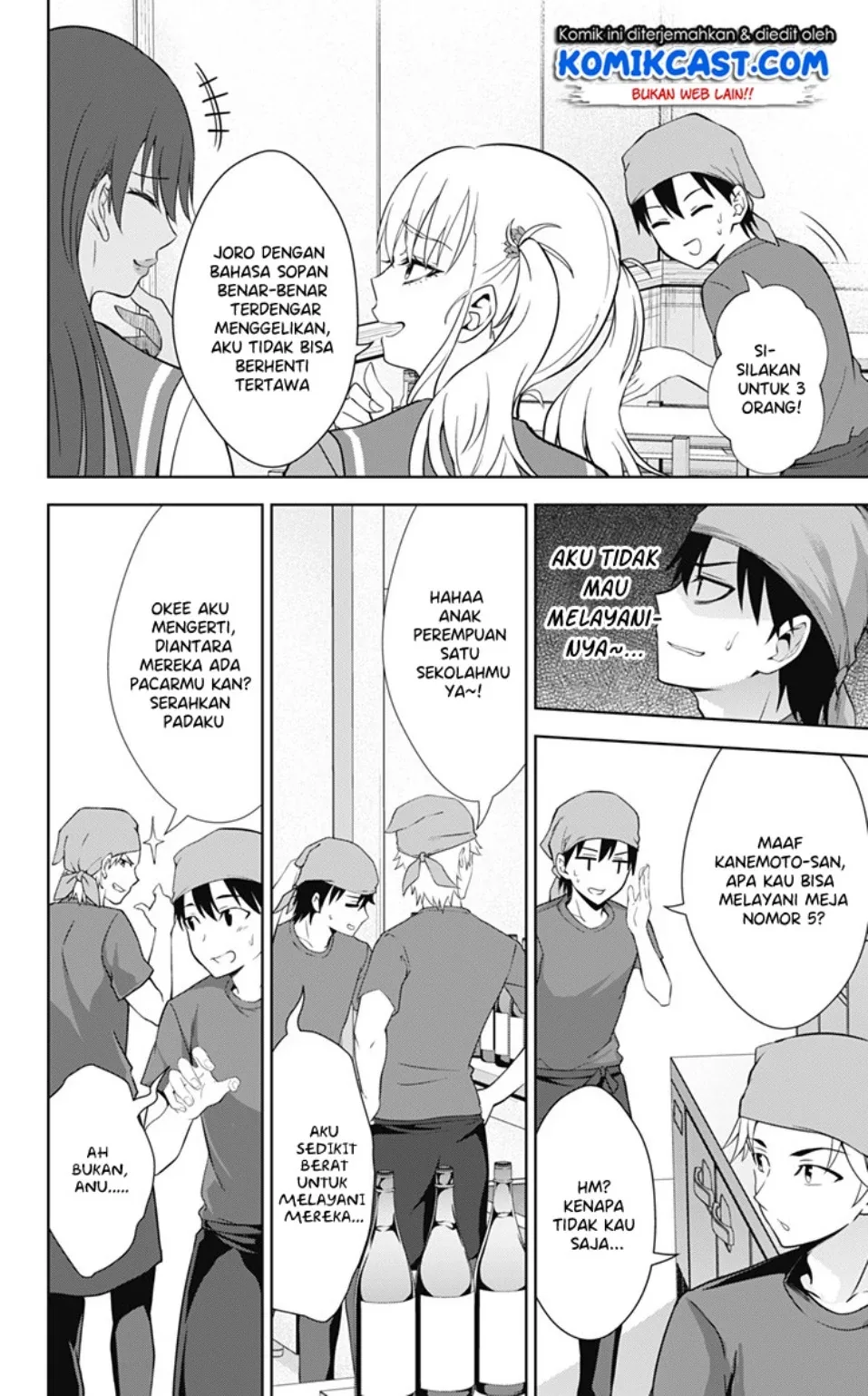 Halaman 5 — Ore wo Suki nano wa Omae dake ka yo Chapter 31
