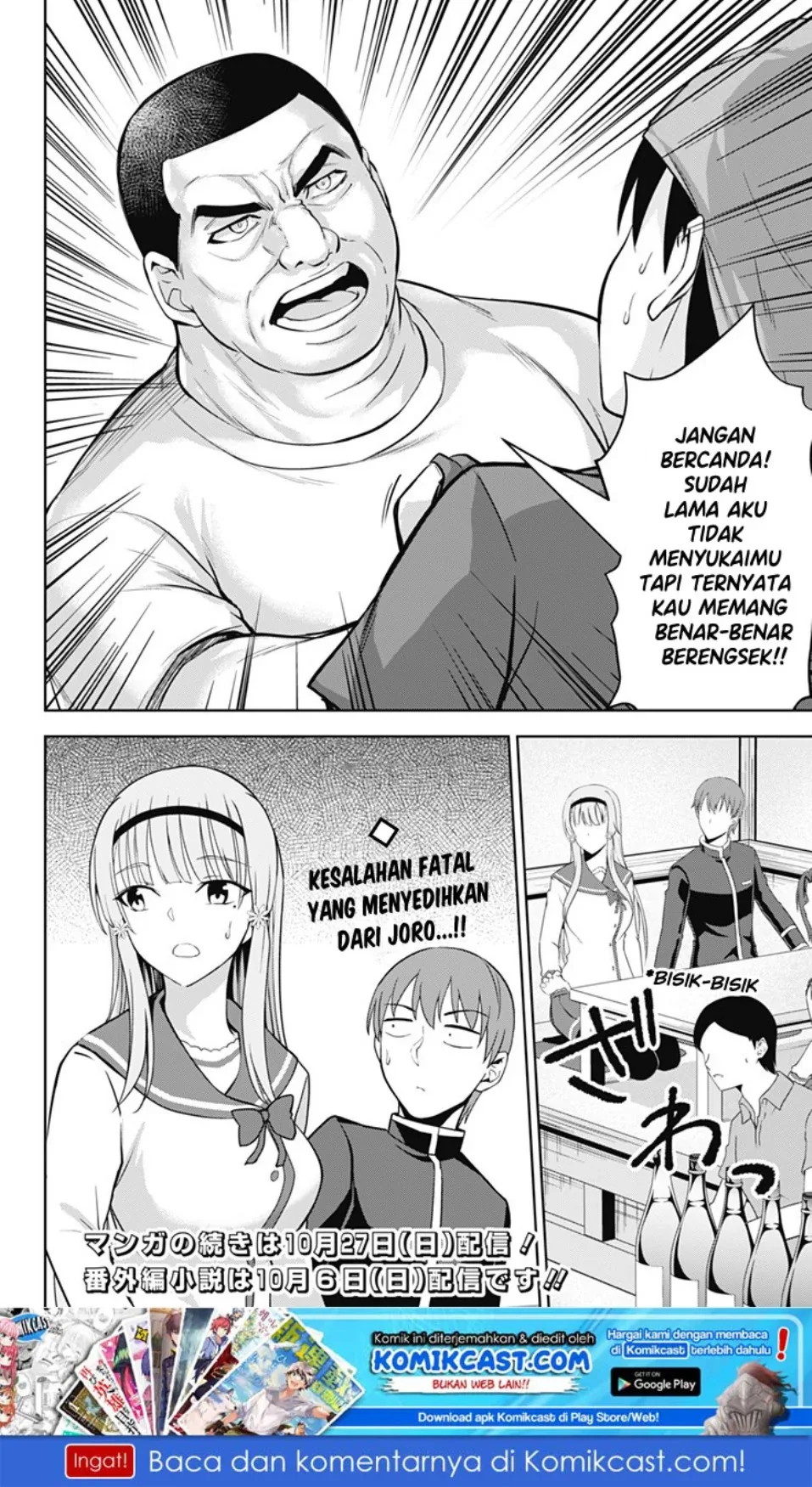 Halaman 31 — Ore wo Suki nano wa Omae dake ka yo Chapter 31