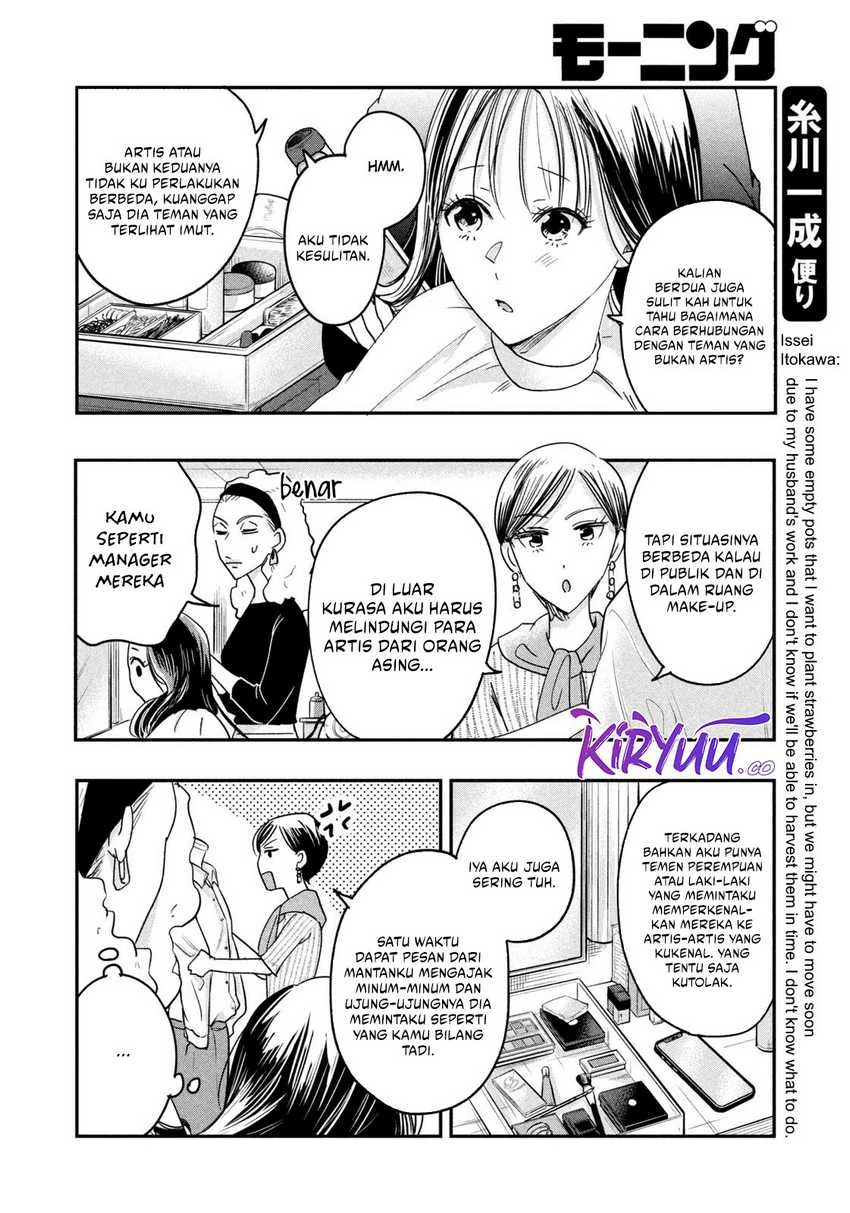 Halaman 5 — Kyou mo Veranda de Chapter 14