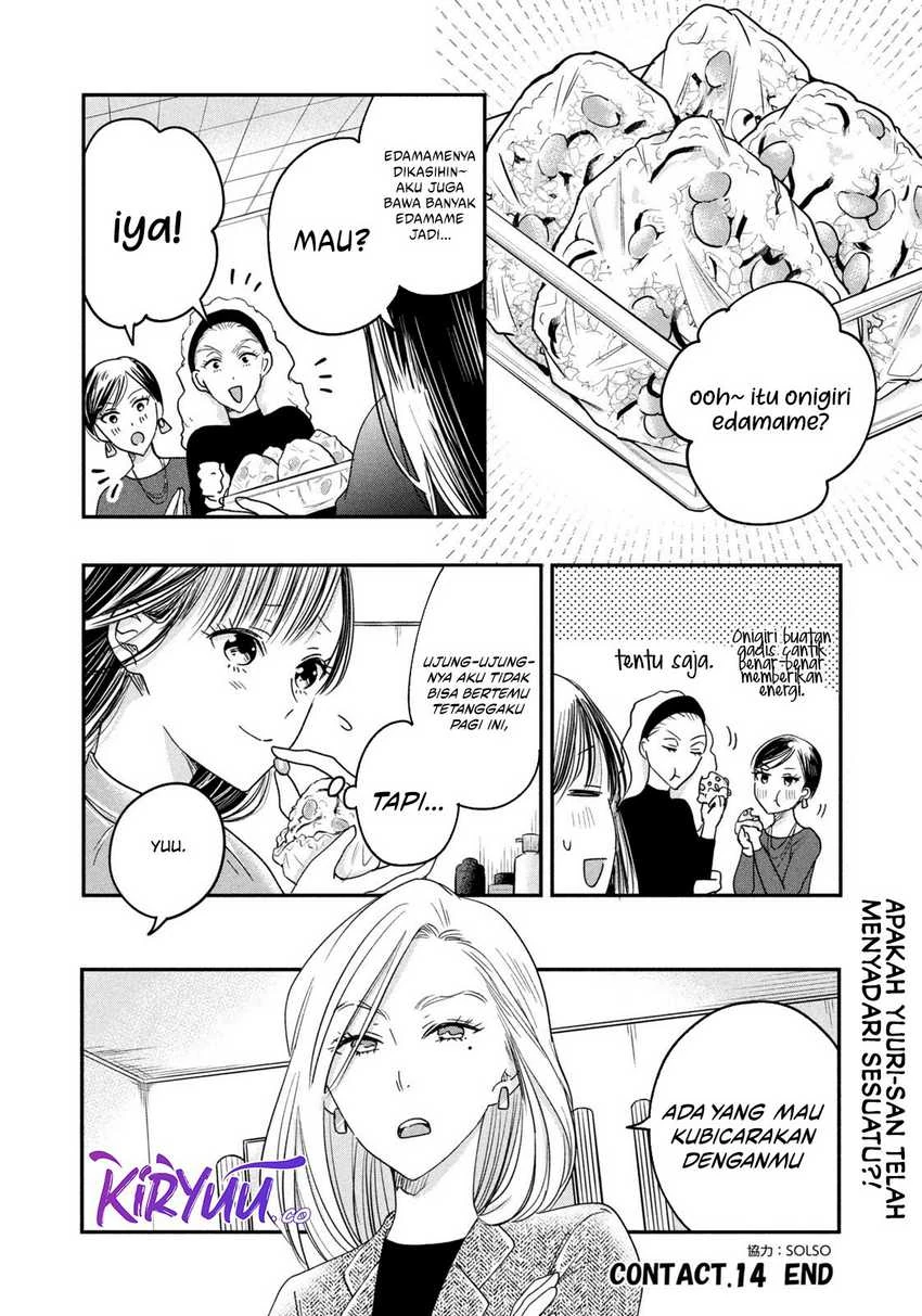 Halaman 13 — Kyou mo Veranda de Chapter 14