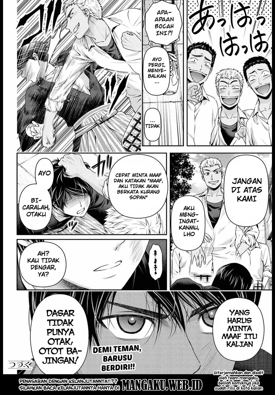 Halaman 17 — Domestic na Kanojo Chapter 110