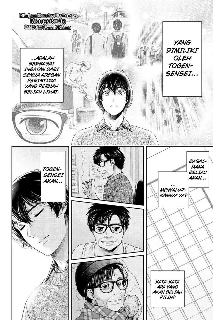 Halaman 12 — Domestic na Kanojo Chapter 256