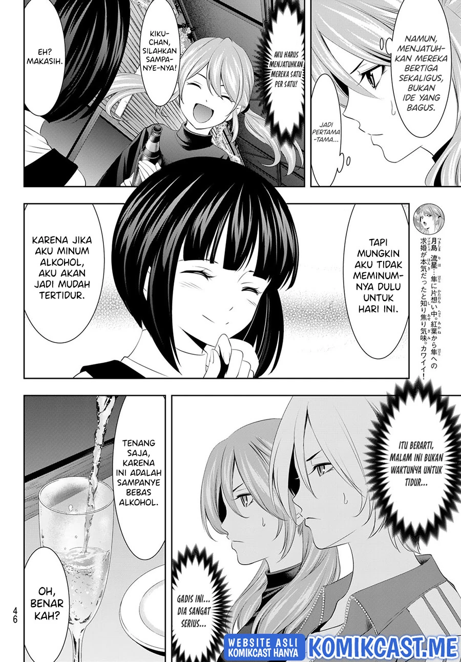 Halaman 3 — Megami no Café Terrace Chapter 77