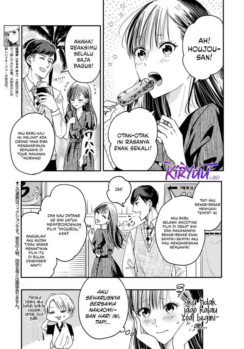 Halaman 4 — Kyou mo Veranda de Chapter 8