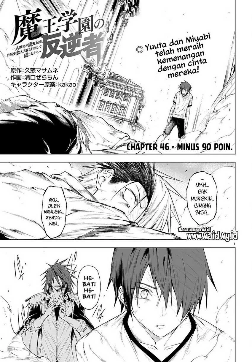 Halaman 3 — Maou Gakuen no Hangyakusha: Jinrui Hatsu no Maou Kouhou, Kenzoku Shoujo to Ouza wo Mezashite Nariagaru Chapter 46