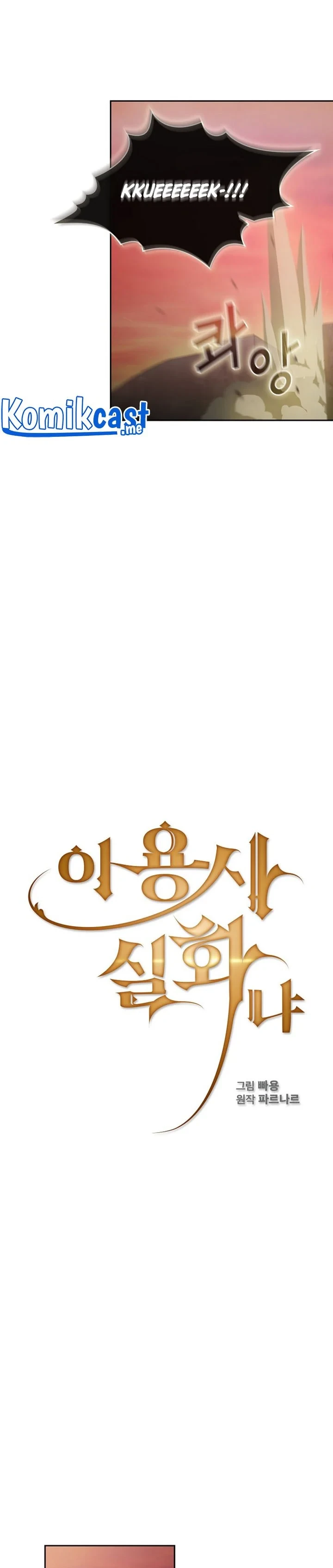 Halaman 8 — Is This Hero for Real? Chapter 38