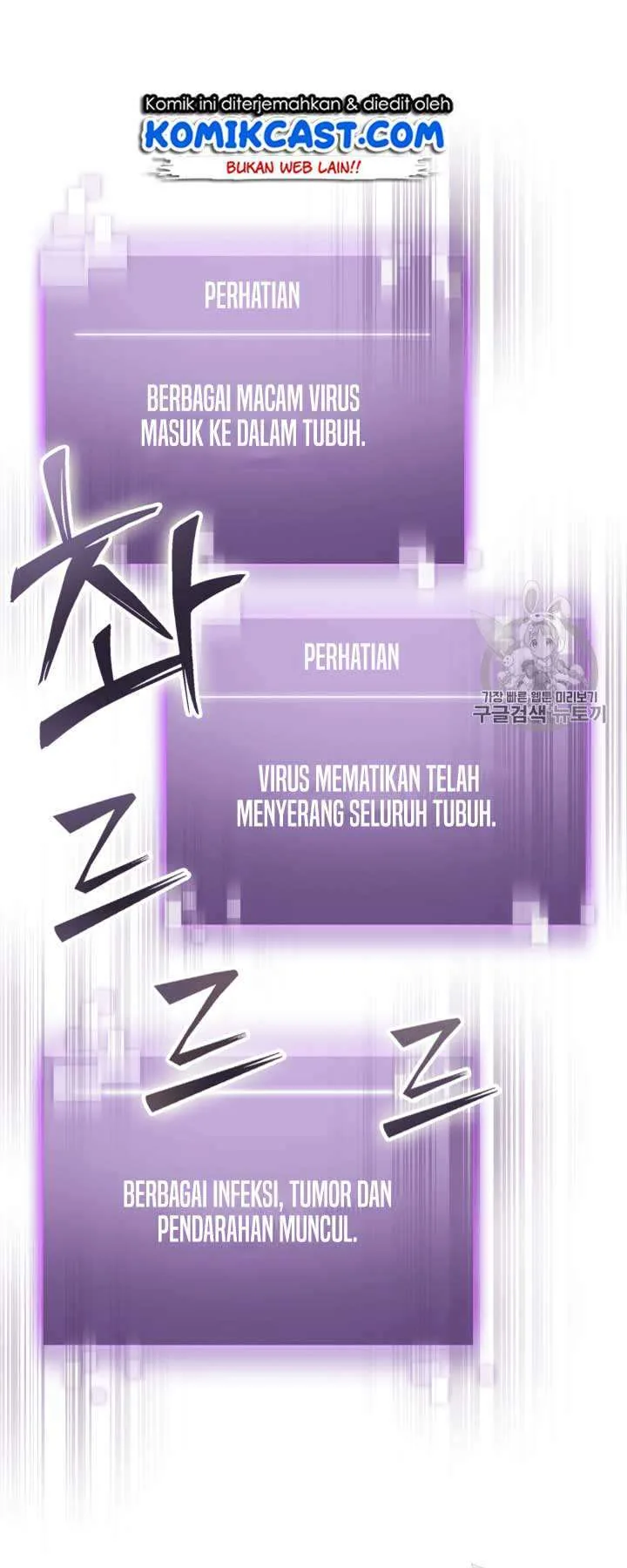 Halaman 5 — Tomb Raider King Chapter 108