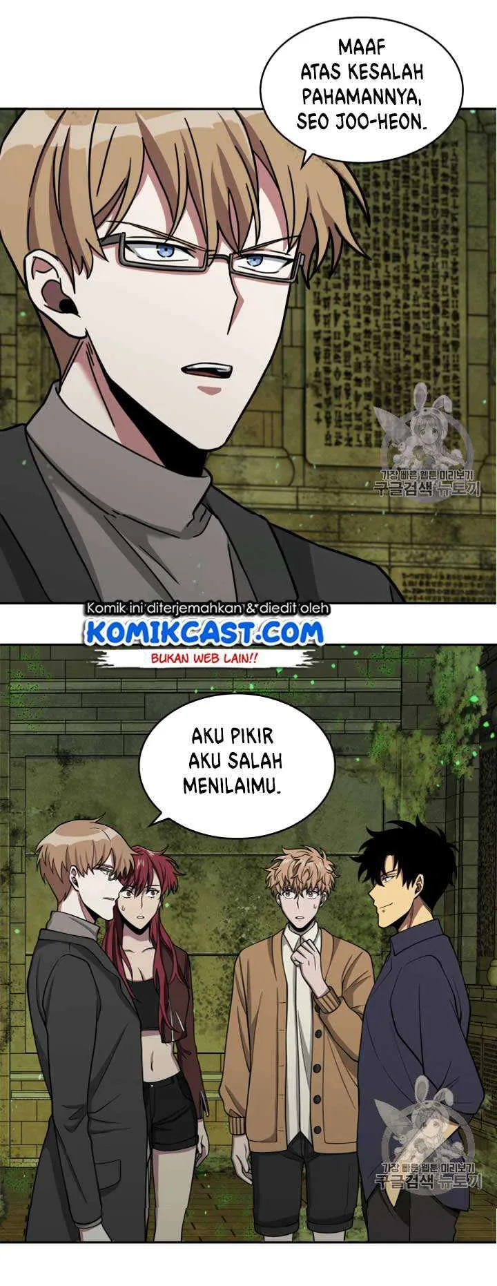 Halaman 43 — Tomb Raider King Chapter 108