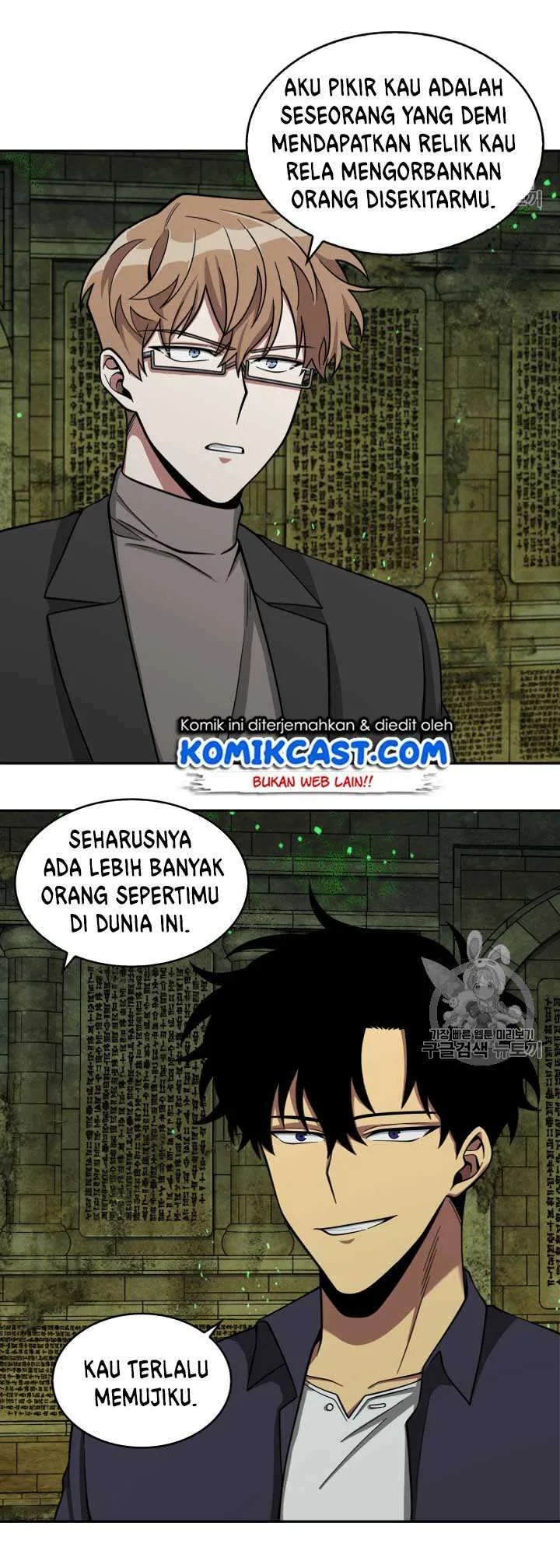 Halaman 44 — Tomb Raider King Chapter 108