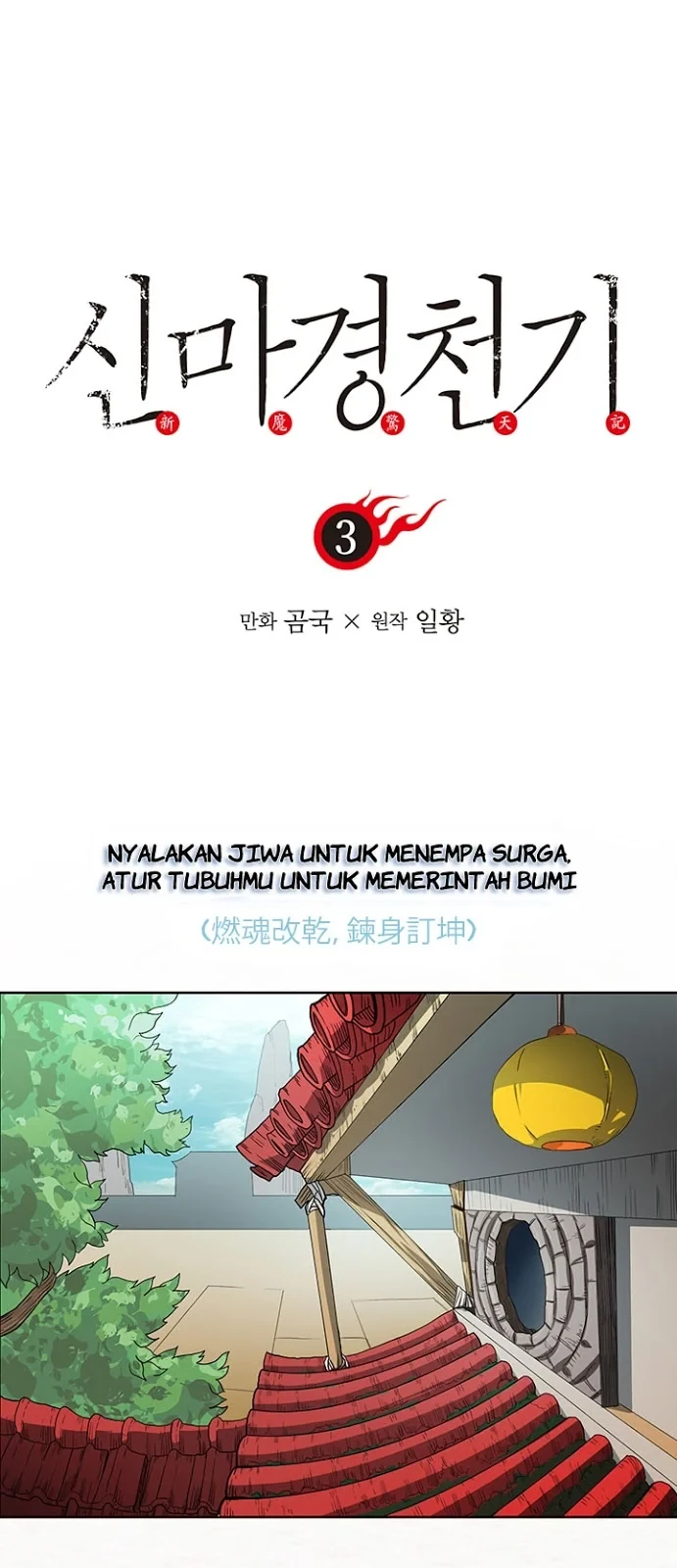 Halaman 3 — Heavenly Demon Reborn! Chapter 3