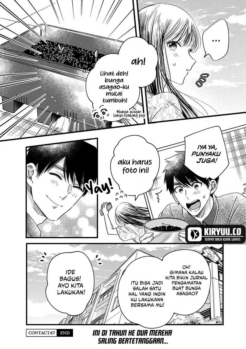 Halaman 12 — Kyou mo Veranda de Chapter 67