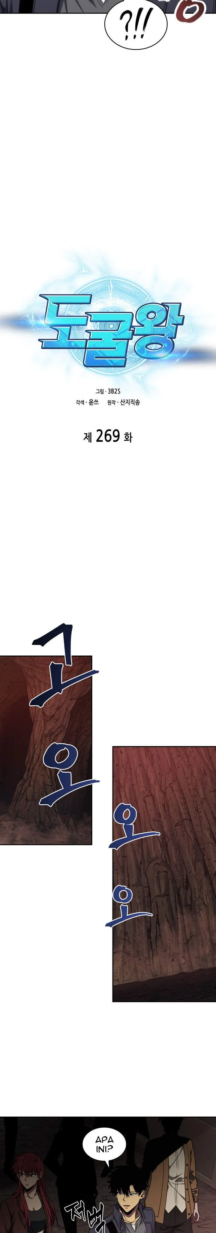 Halaman 3 — Tomb Raider King Chapter 269