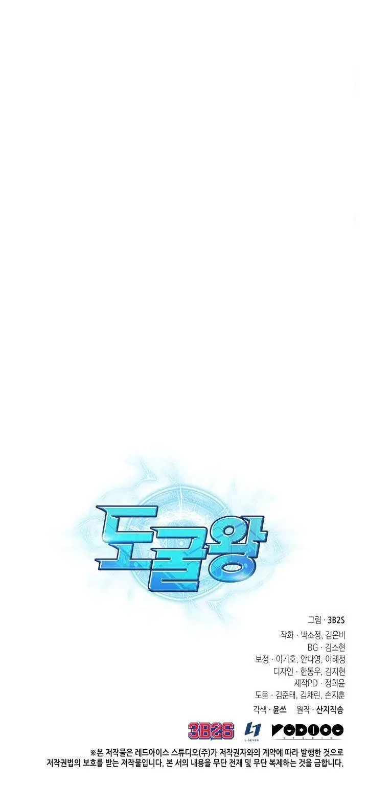 Halaman 27 — Tomb Raider King Chapter 269