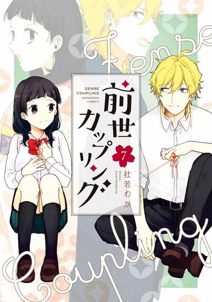 Halaman 3 — Zense Coupling Chapter 48
