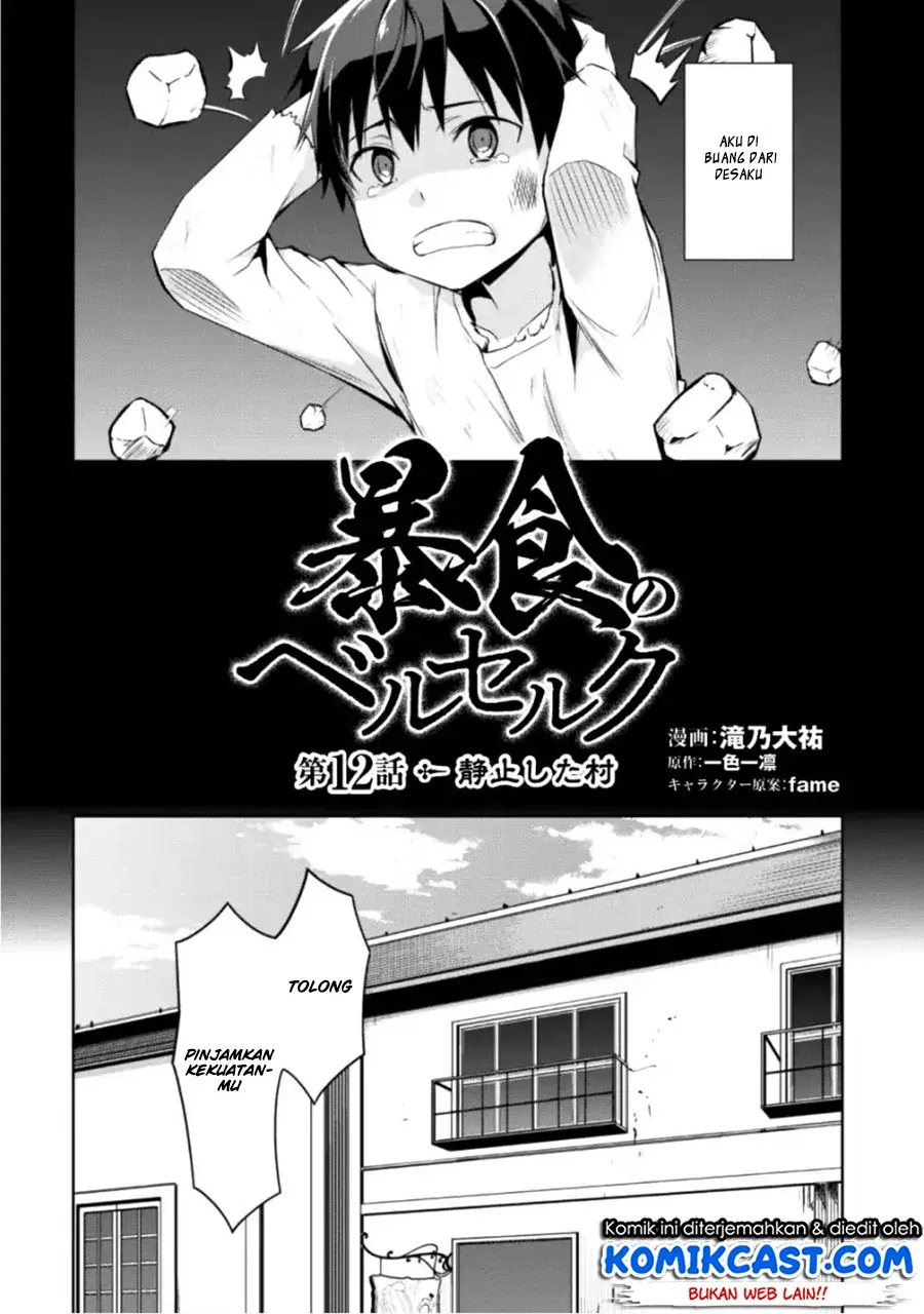 Halaman 5 — Boushoku no Berserk: Ore dake Level to Iu Gainen wo Toppa suru the Comic Chapter 12