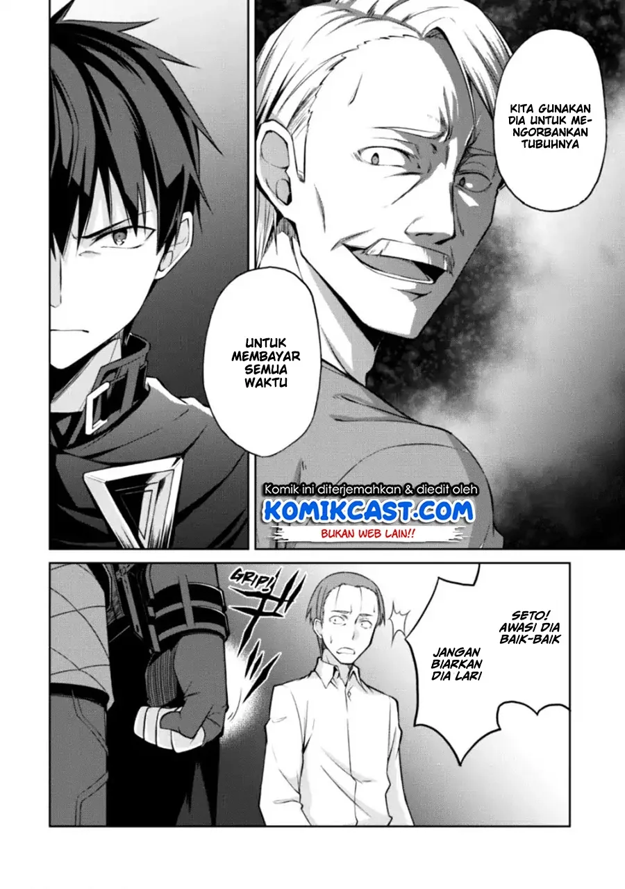 Halaman 11 — Boushoku no Berserk: Ore dake Level to Iu Gainen wo Toppa suru the Comic Chapter 12