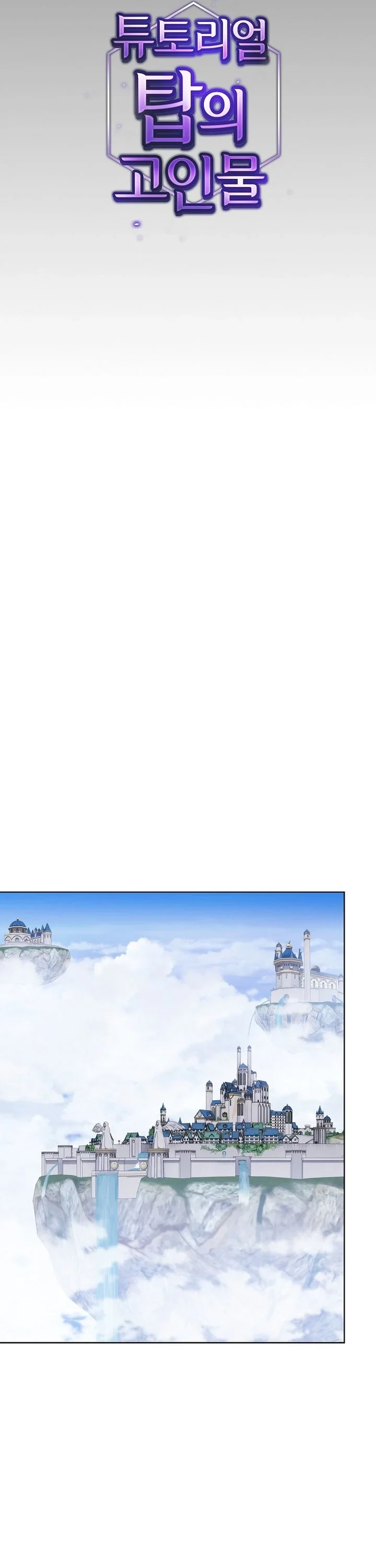Halaman 26 — The Advanced Player of the Tutorial Tower Chapter 186