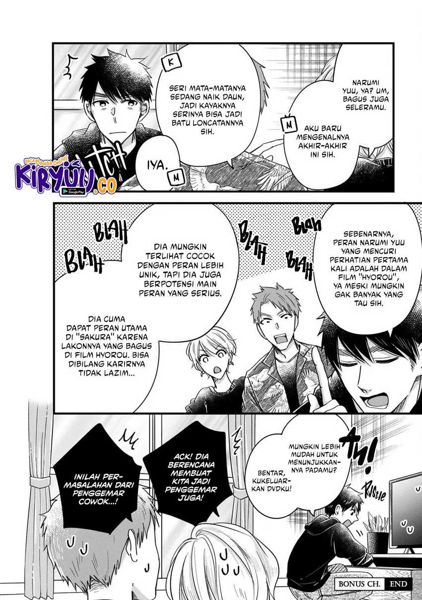 Halaman 3 — Kyou mo Veranda de Chapter 54.5