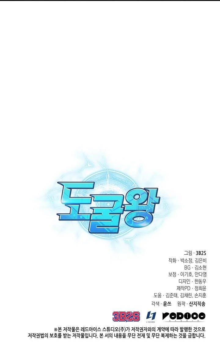 Halaman 36 — Tomb Raider King Chapter 246