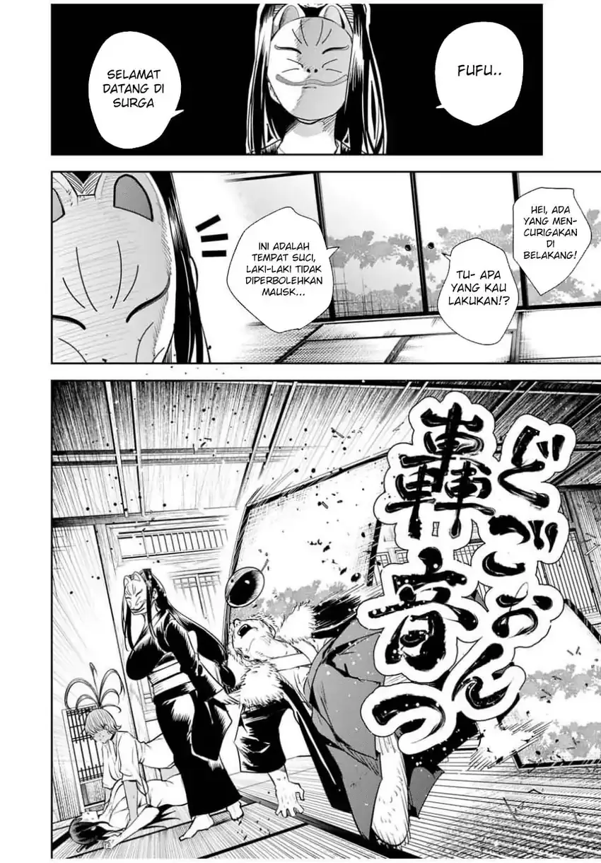 Halaman 15 — Sakigake no Hanamiko Chapter 50