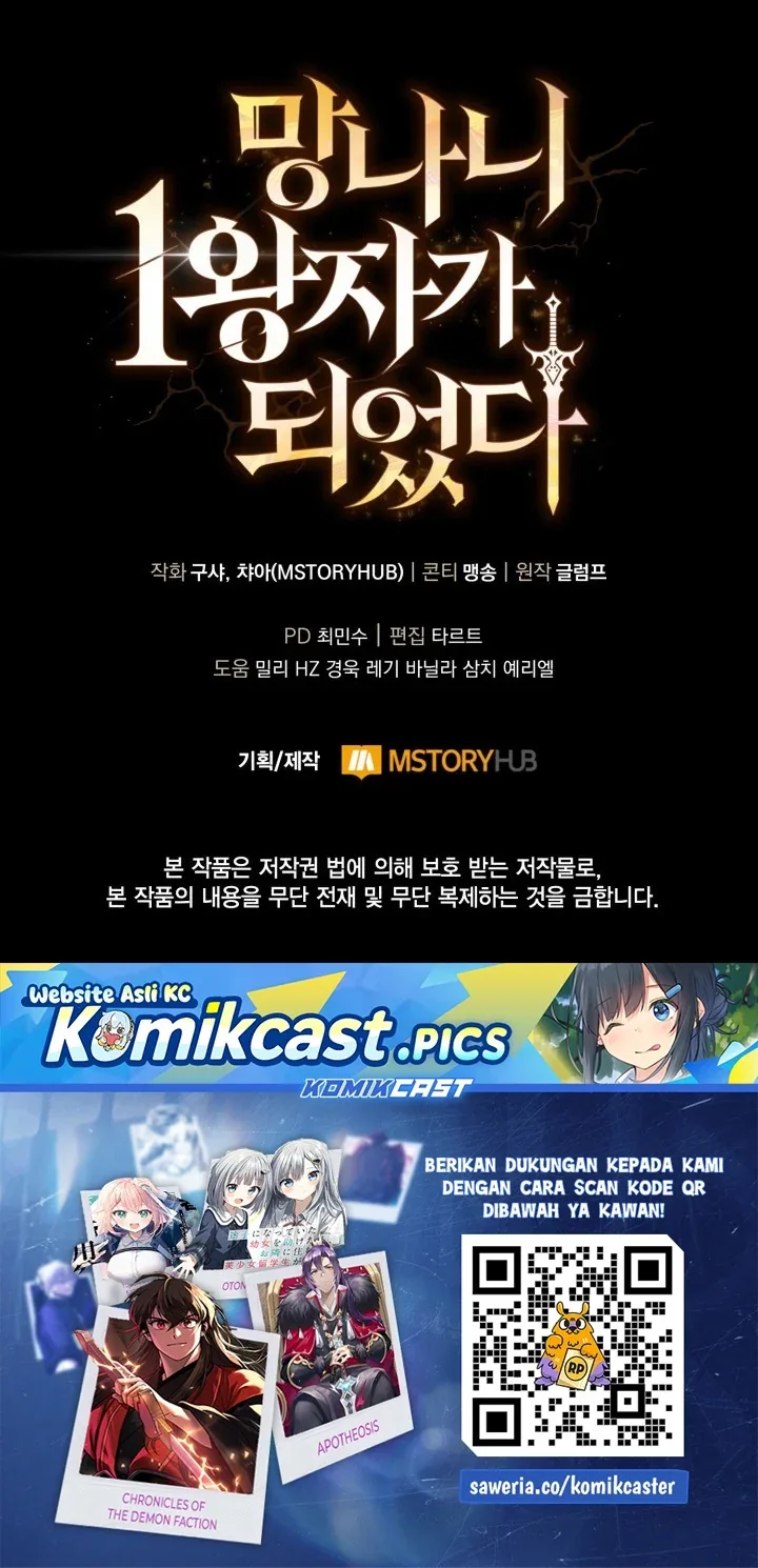 Halaman 59 — I Became the First Prince: Legend of Sword's Song Chapter 24