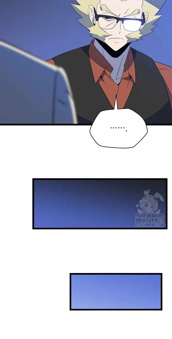 Halaman 8 — Kill the Hero Chapter 151