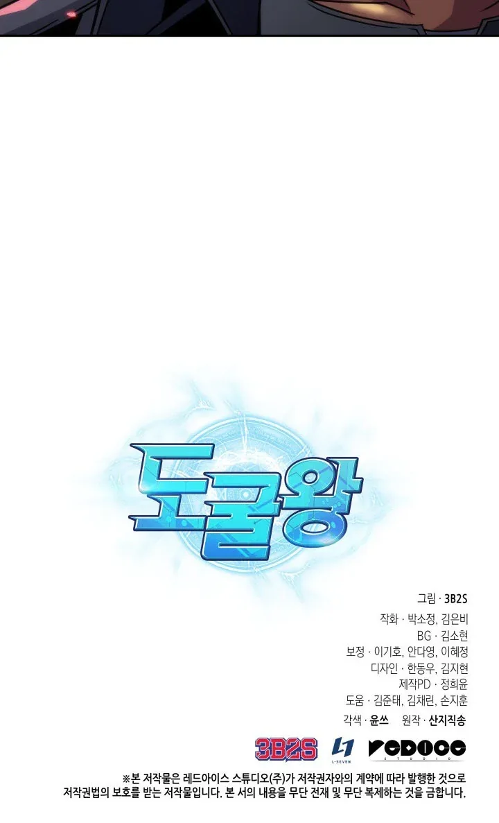 Halaman 27 — Tomb Raider King Chapter 272