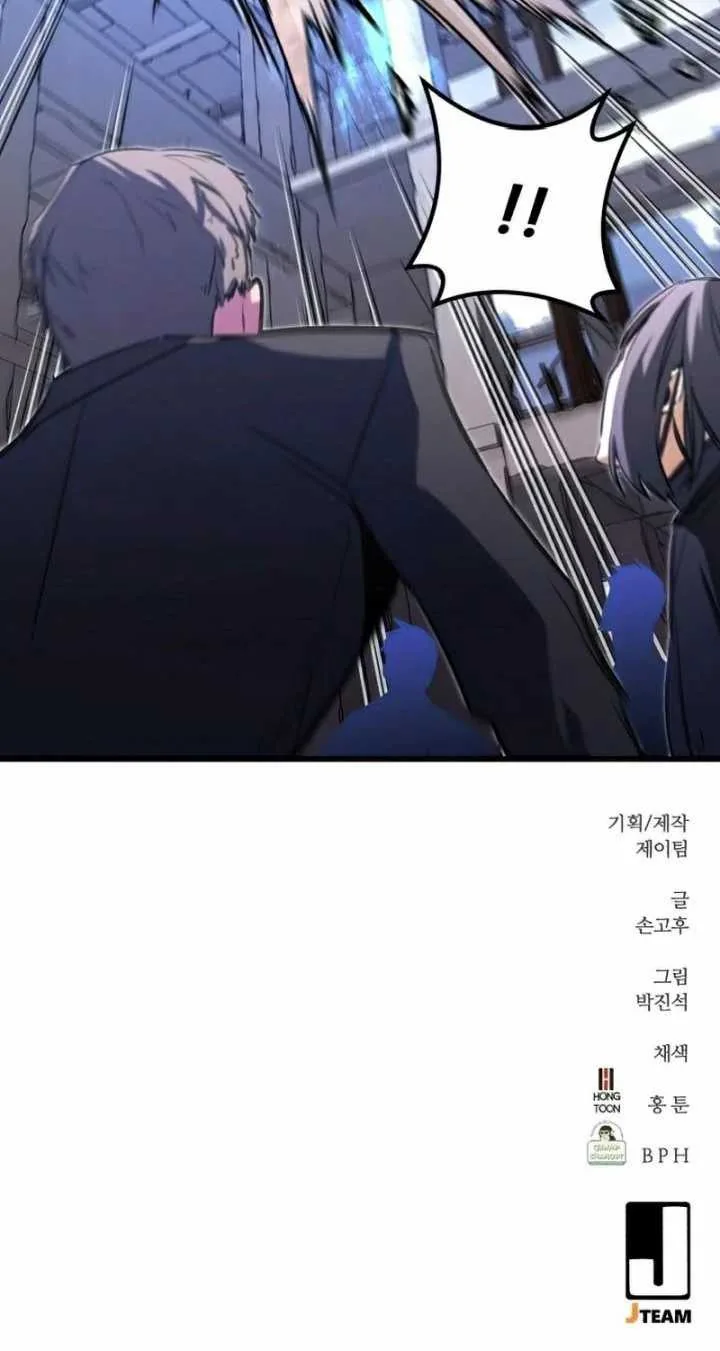 Halaman 71 — Ghost King Chapter 21