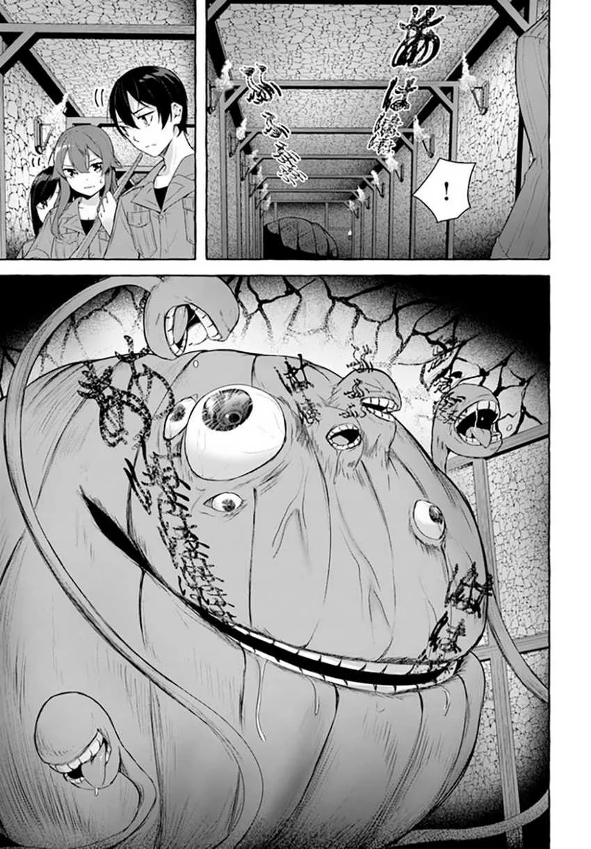 Halaman 23 — Sex & Dungeon!! Wagaya no Chika ni, H Kaisuu=Level no Dungeon ga Shutsugen shita!? Chapter 31