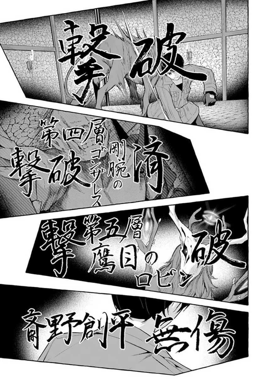 Halaman 31 — Sex & Dungeon!! Wagaya no Chika ni, H Kaisuu=Level no Dungeon ga Shutsugen shita!? Chapter 31