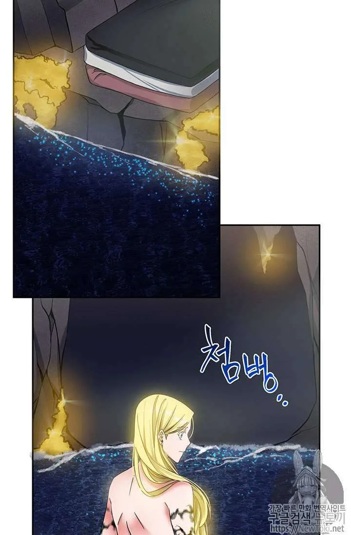 Halaman 41 — Tomb Raider King Chapter 38