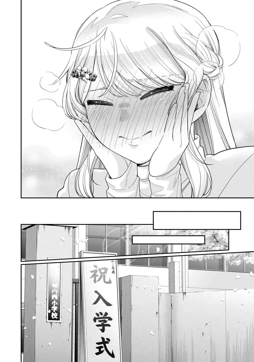 Halaman 21 — Koori no Hime wa Chiisana Hidamari de Tokasaretai Chapter 36