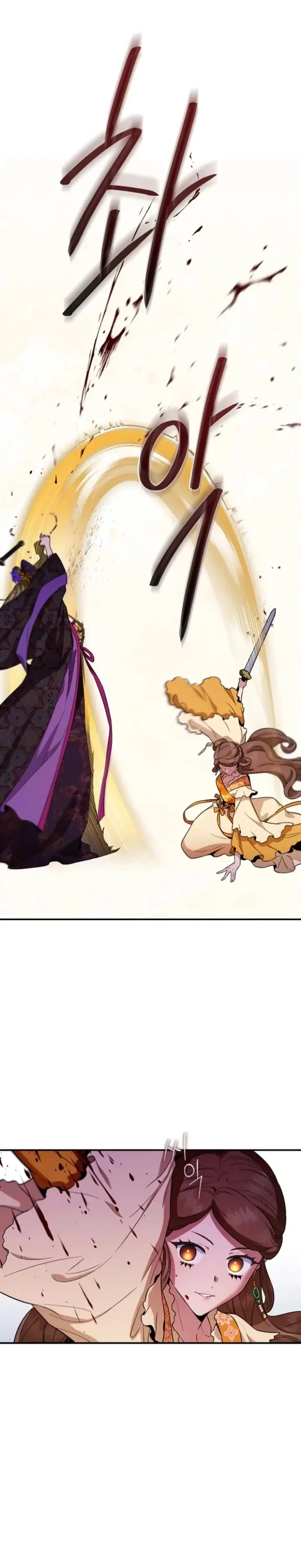 Halaman 17 — Master Villainess the Invincible! Chapter 101
