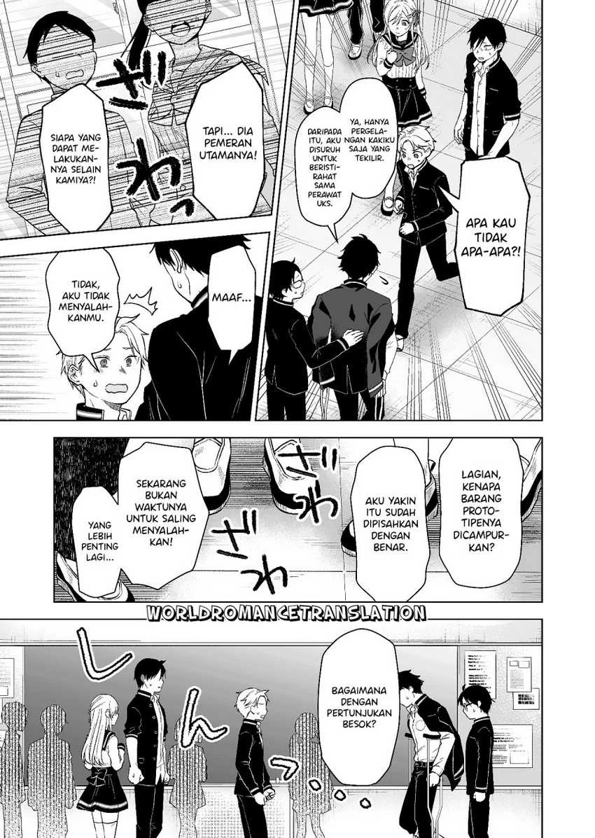 Halaman 3 — Koishita node Cast shitemita Chapter 81