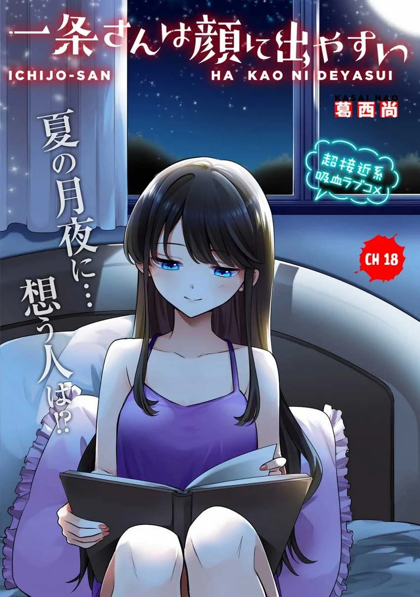 Halaman 4 — Ichijou-san wa Kao ni Deyasui Chapter 18