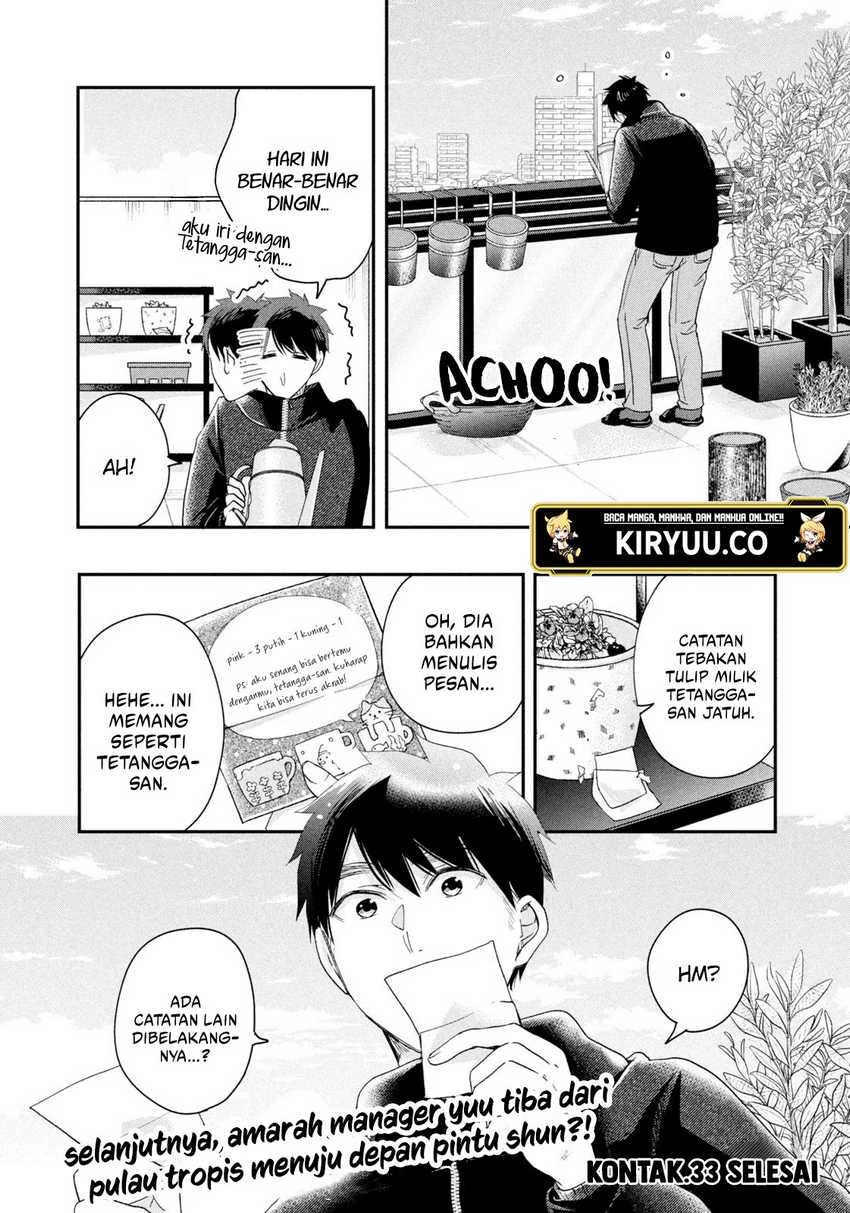 Halaman 15 — Kyou mo Veranda de Chapter 33