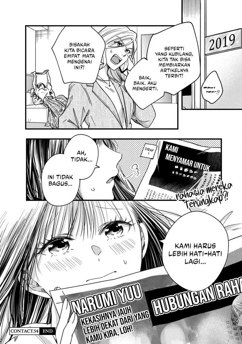 Halaman 13 — Kyou mo Veranda de Chapter 54