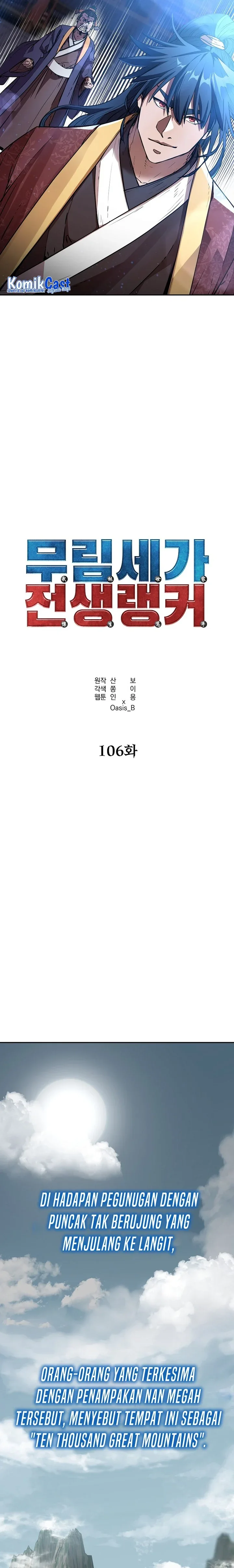 Halaman 6 — The Reborn Ranker Chronicles Chapter 106