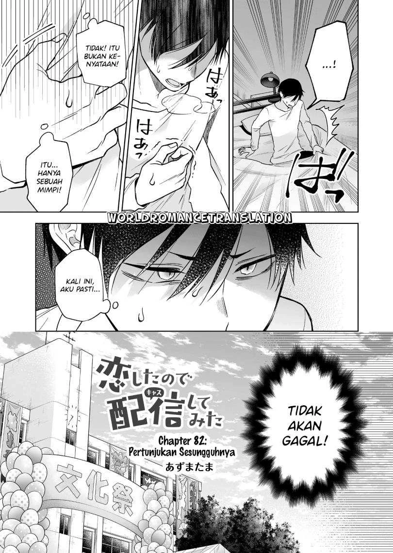 Halaman 3 — Koishita node Cast shitemita Chapter 82