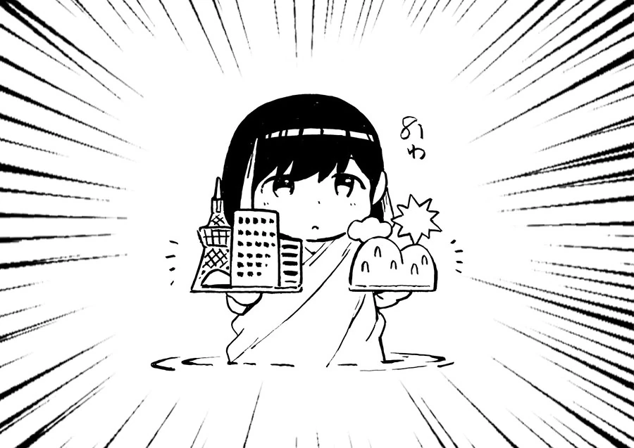 Halaman 17 — Kekkon suru tte, Hontou desu ka Chapter 81