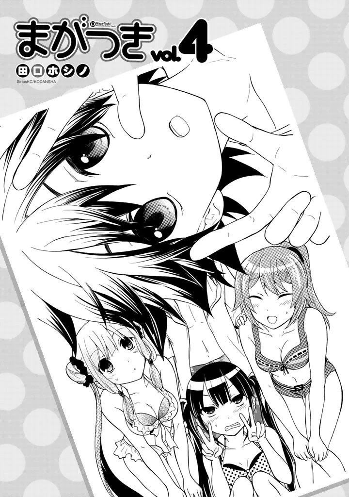 Halaman 3 — Maga-Tsuki Chapter 16