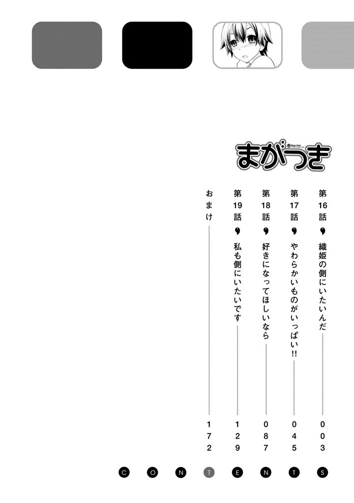 Halaman 4 — Maga-Tsuki Chapter 16