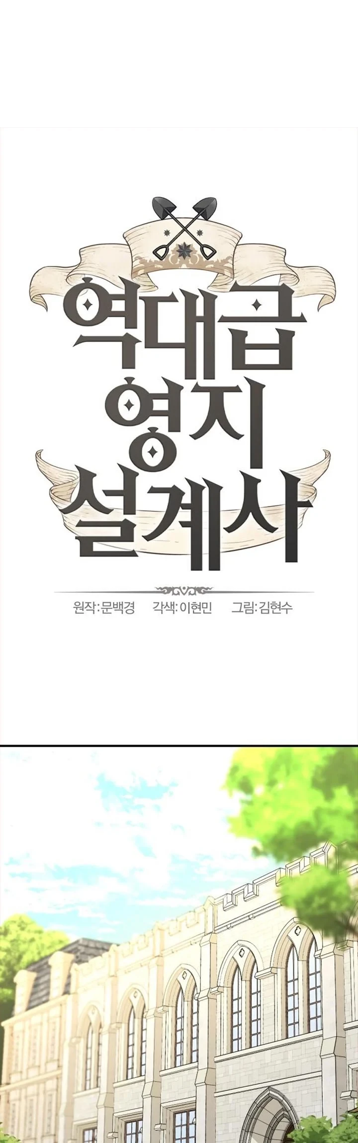 Halaman 4 — The Greatest Estate Developer Chapter 56
