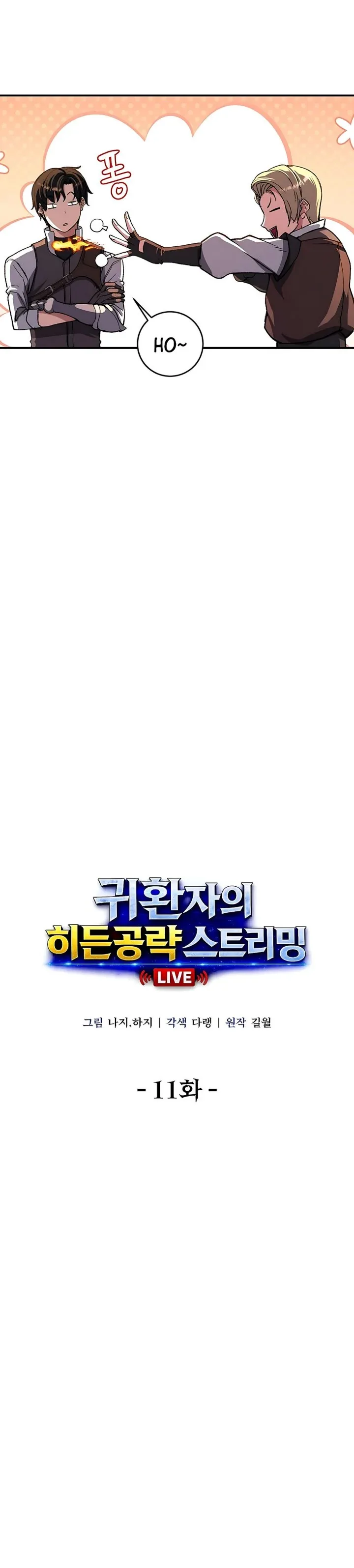 Halaman 7 — The Returnee’s Hidden Strategy Stream Chapter 11