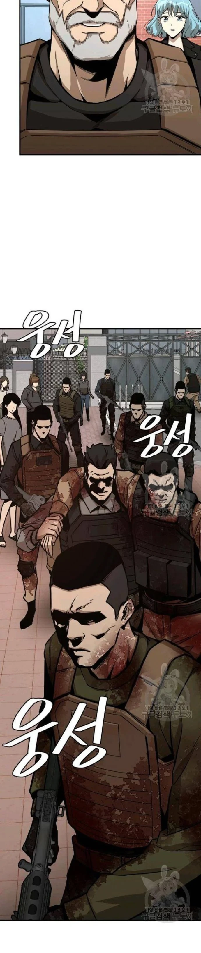 Halaman 25 — Return Survival Chapter 76