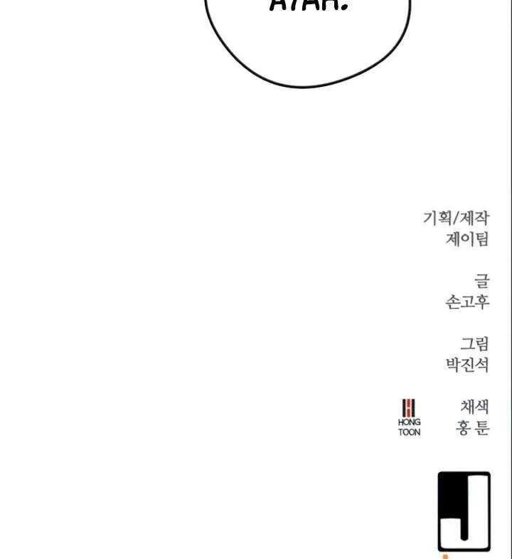 Halaman 41 — Ghost King Chapter 12